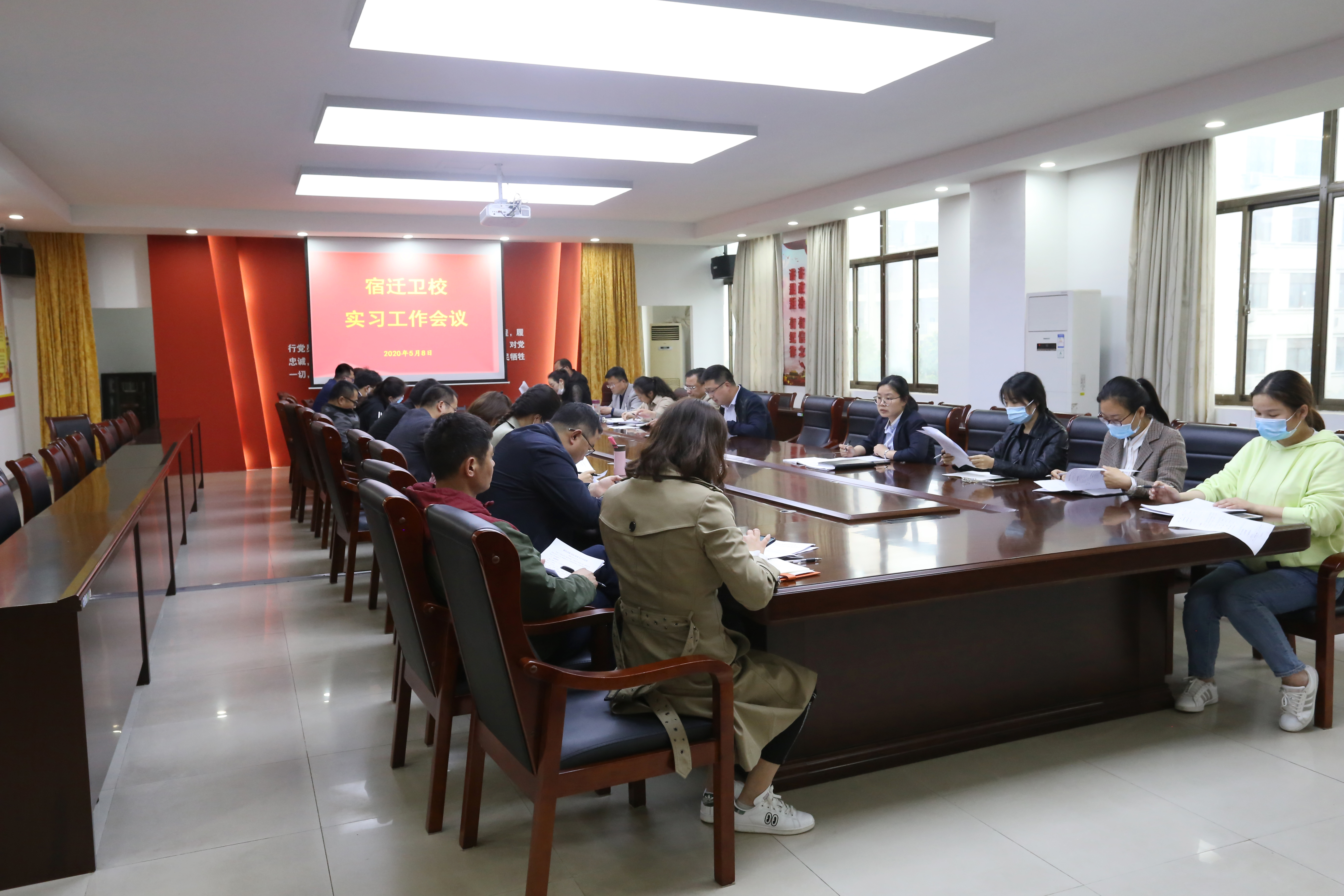 宿迁卫校召开2020年实习工作会议