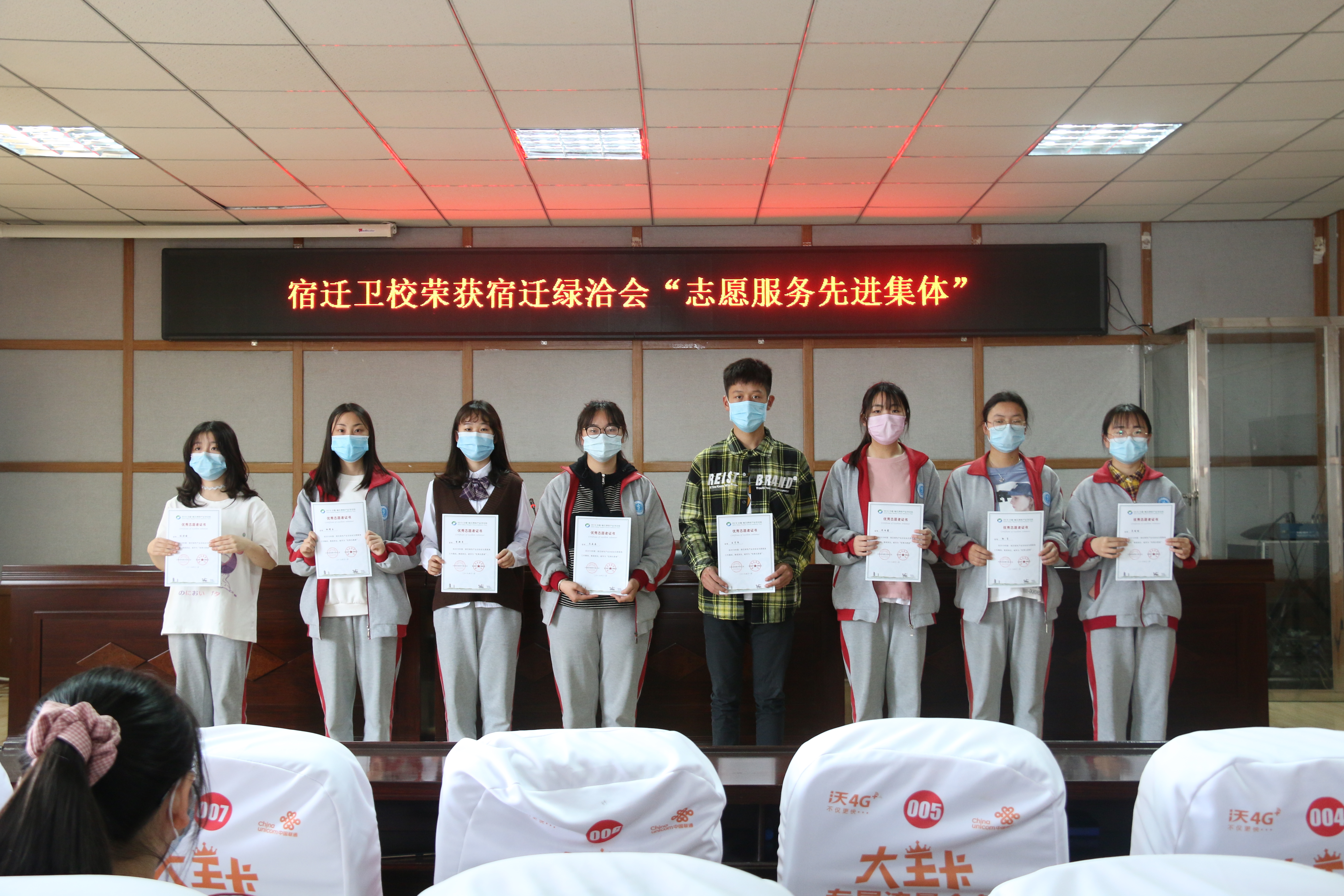 宿迁卫校荣获宿迁绿洽会"志愿服务工作先进集体"
